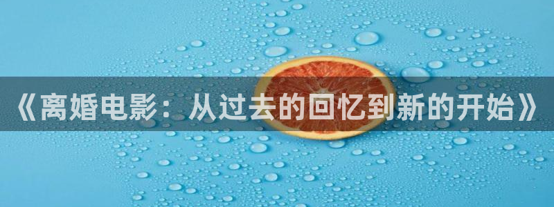 青苹果影视网站