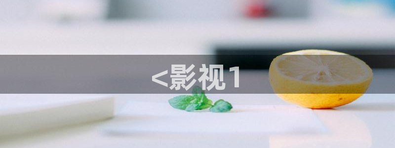 青苹果首播影视