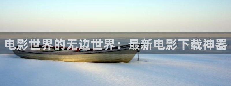 青苹果乐园电影在线免费观看
