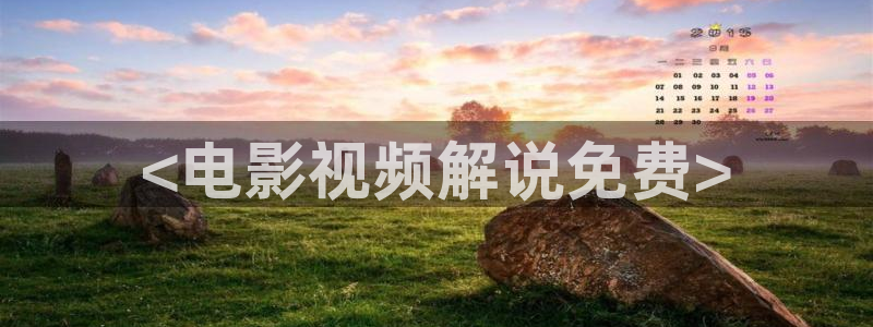 yy4480青苹果影院电视剧：<电影视频解说免费>