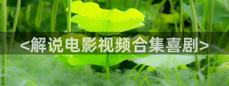 4400青苹果影院