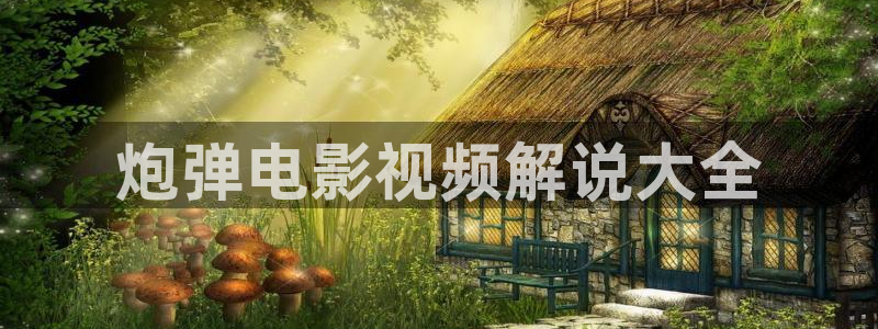 青苹果影院如何下载
