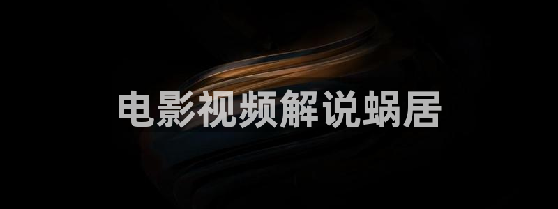 青苹果 电影