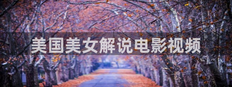 青苹果乐园电视剧在线观看免费完整版